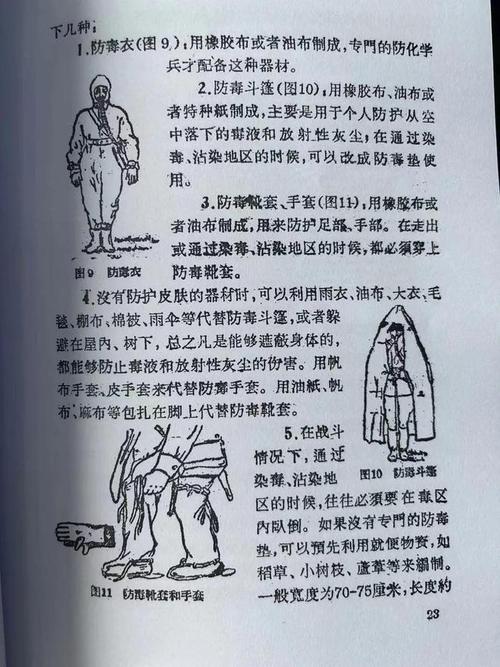 古传预测宝典