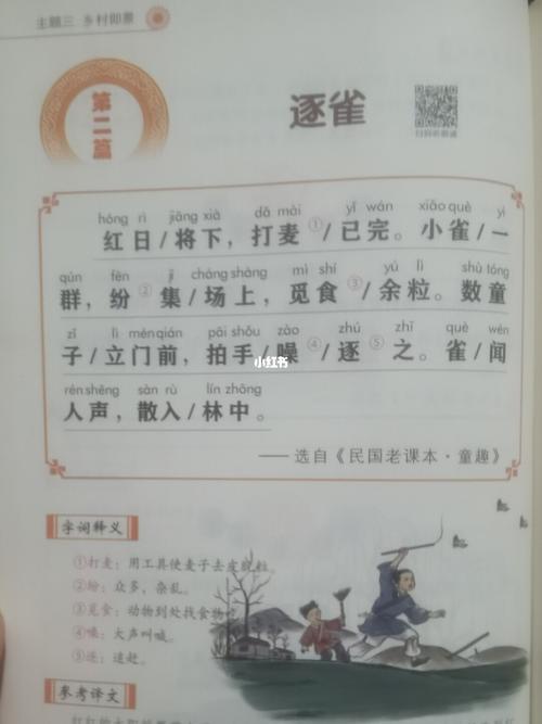 小古文的一天