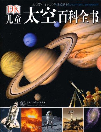 DK百科全书