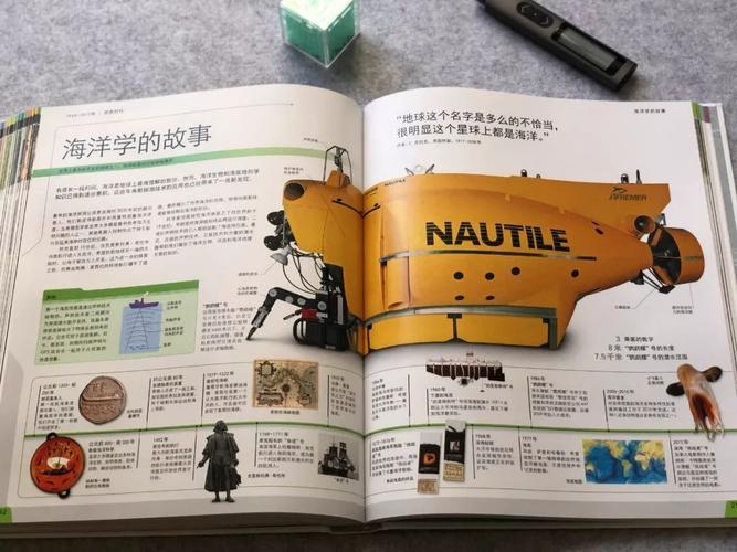 DK百科全书