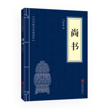 中外历史