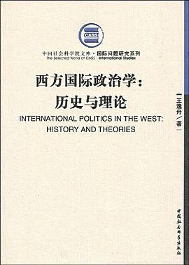中外历史