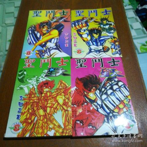 香港完全版圣斗士星矢连环画全系列