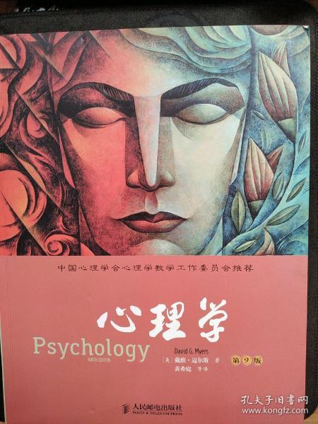 滚床单心理学:揭示床上行为与心理状态的关系