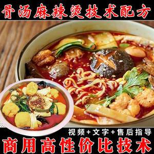 各类小吃配方