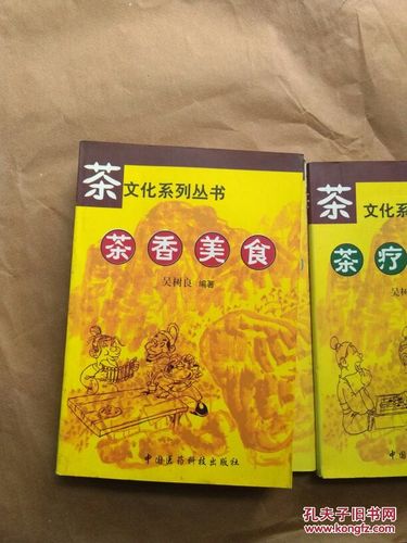 茶文化美食