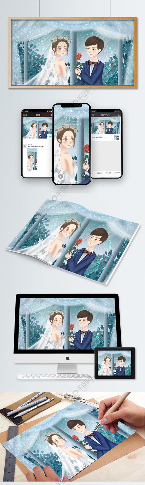 适合结婚的人