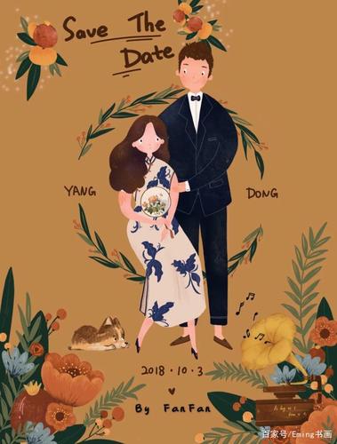 适合结婚的人