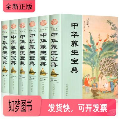 养生保健书籍