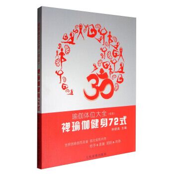 健身书籍大全