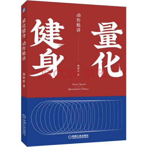 健身书籍大全