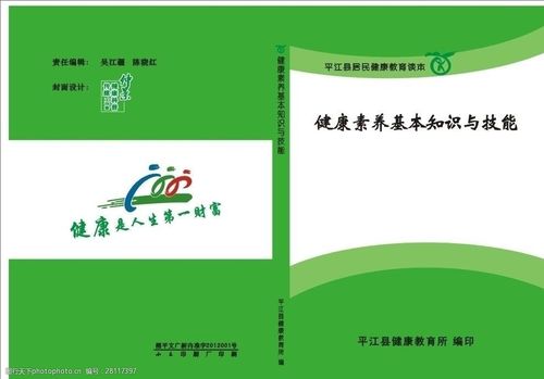 健康书籍合集