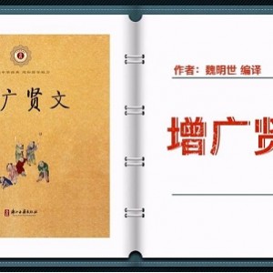 明朝有声书