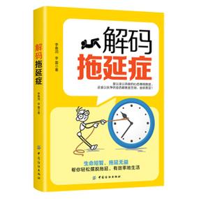 自我管理教程:摆脱忙迷茫、懒癌和拖延症