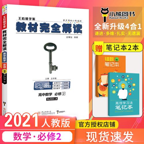 高清教辅资料
