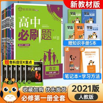 高清教辅资料