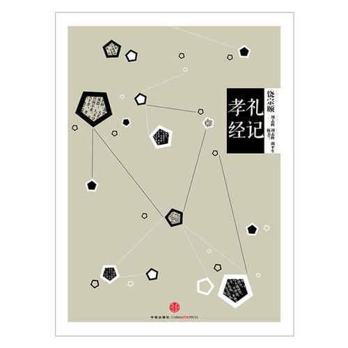 中信国学大典全集