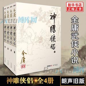 武侠小说个人作品集合