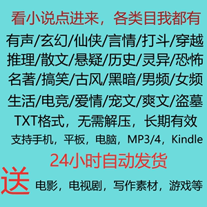 电子书合集
