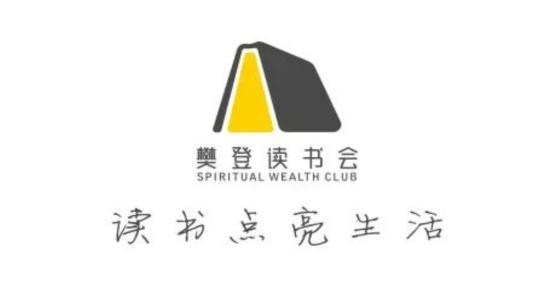 樊登读书会全部VIP专题2016-2021