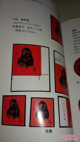 邮票图录