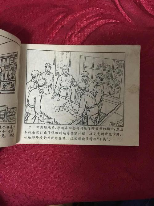 抗战故事中的侦察兵
