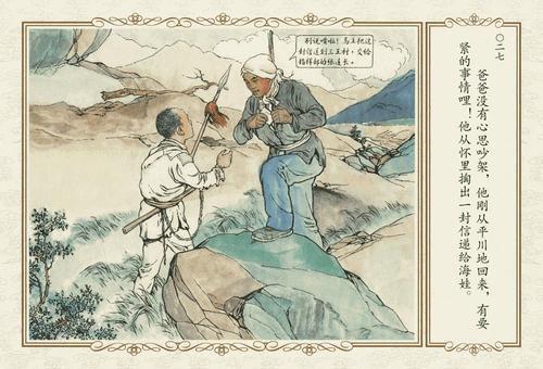 抗战连环画