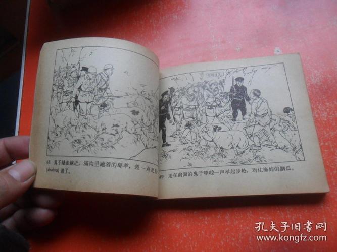 抗战连环画