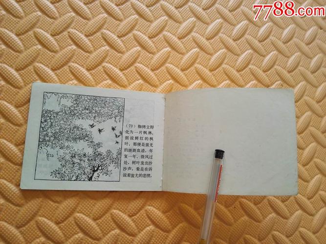 C-3之谜连环画全系列，收藏品分享