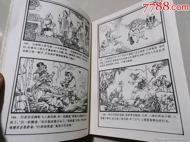 四川版西游记连环画全系列,高清收藏分享