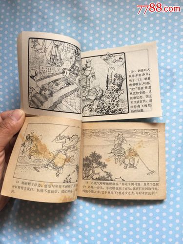 西游记连环画全系列，高清精品，收藏分享