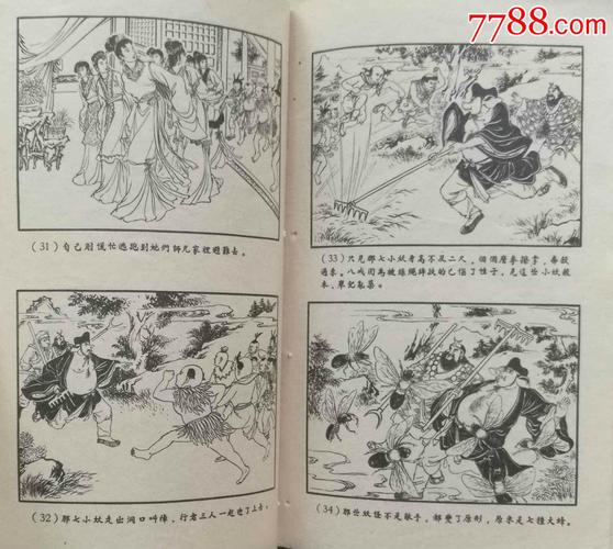 西游记连环画全系列，高清精品，收藏分享
