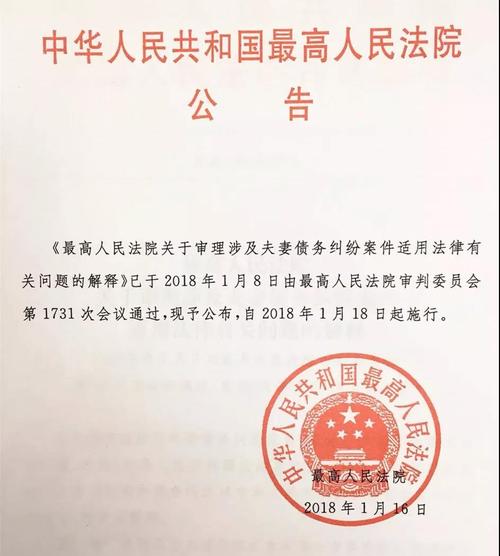 最高人民法院发布新的司法解释