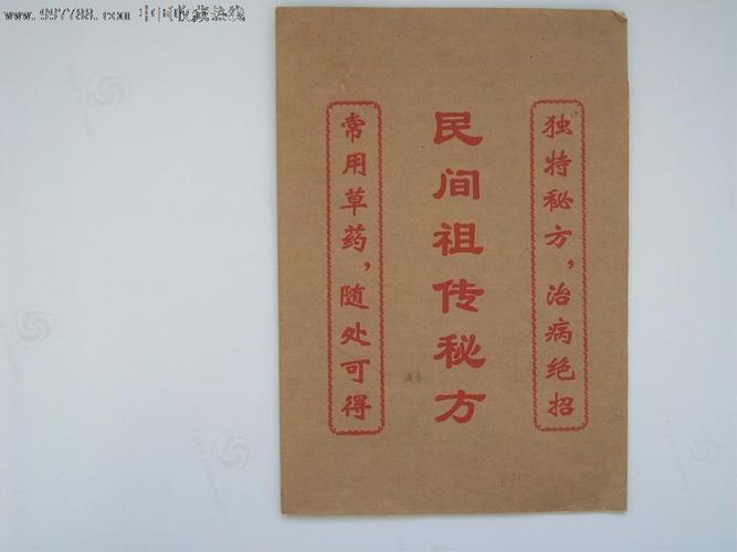 独特气功治病绝招:功到病除,珍藏分享