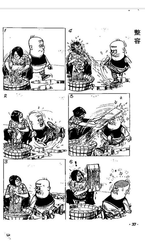 老夫子70卷版