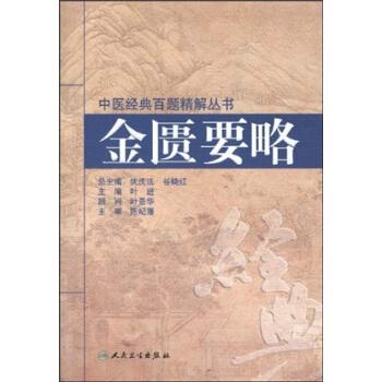 武当太极剑精解
