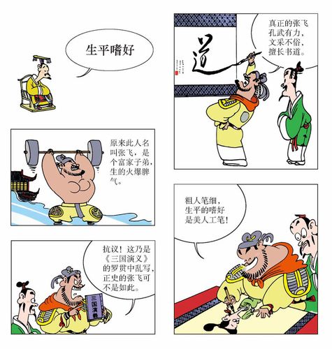 蔡志忠全52册PDF版
