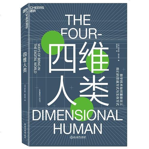 互联网思维学习书籍