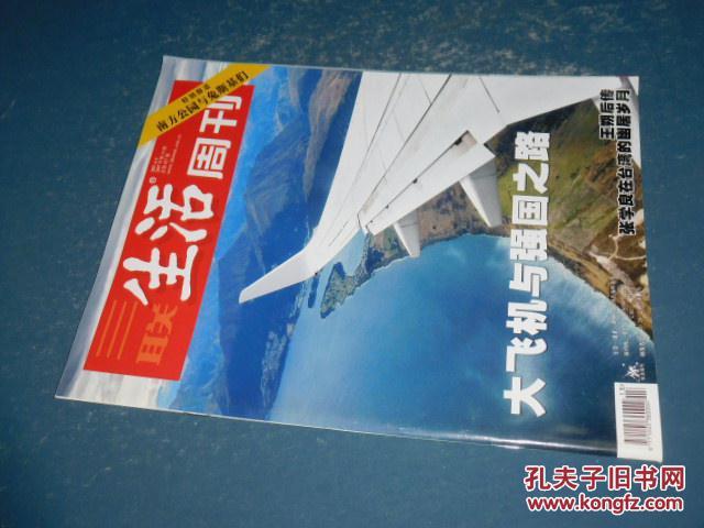 食遍中国