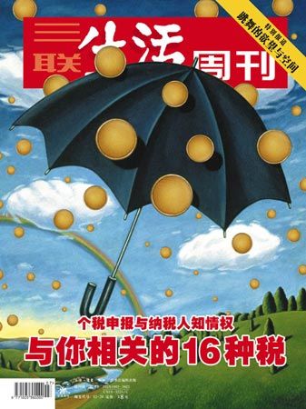 食遍中国