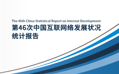 互联网报告