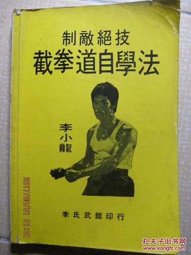 八拳制敌绝技分享