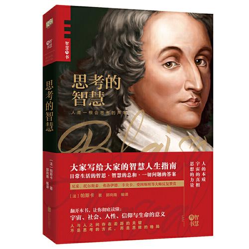 商业入门经典：认识系列，全4册大师智慧：深入理解商业底层逻辑