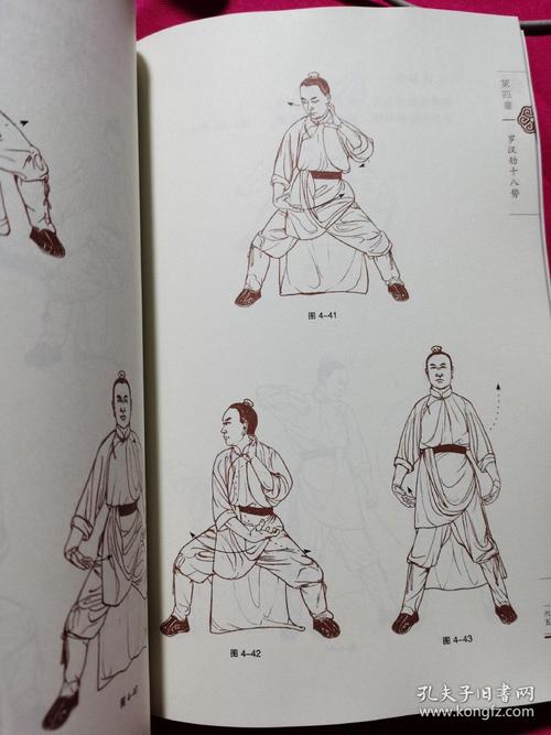 少林寺内外功真传分享的收藏