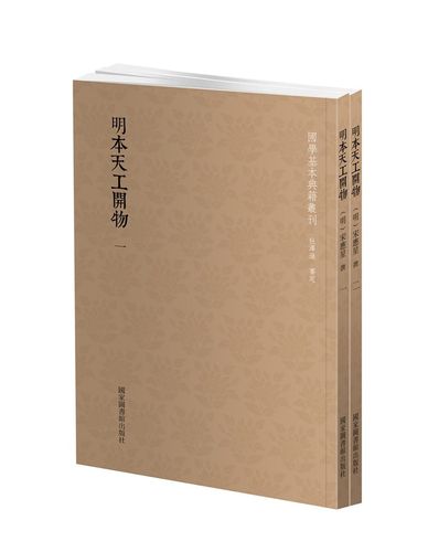 传承经典古籍：明崇祯十年涂绍煃刊本高清扫描