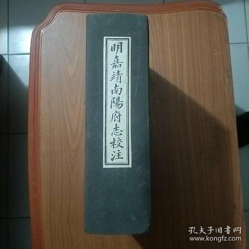 传承经典古籍:明嘉靖时期刊本《关圣帝君宝训像注》