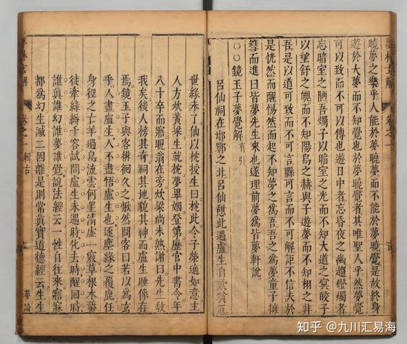 传承经典古籍:高清扫描的明嘉靖时期刊本《阴阳定论》