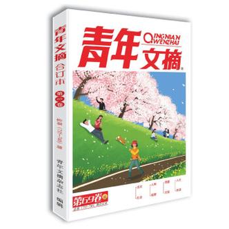 读胀婧读者杂志青年文摘:青年文摘杂志故事会:故事会杂志新青年:新青年杂志时代:时代杂志意林:意林杂志男人装:男人装杂志科幻世界:科幻世界杂志经济学人:经济学人杂志香港凤凰周刊:香港凤凰周刊杂志