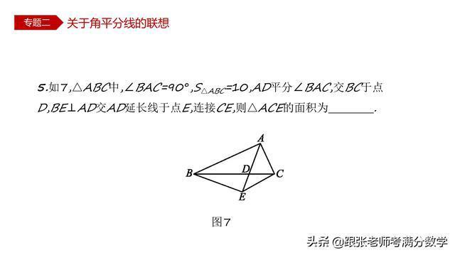 2021中考数学12个模型54种考法272页PPT