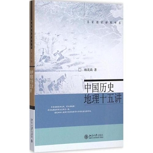 北京大学十五讲系列套装全52册